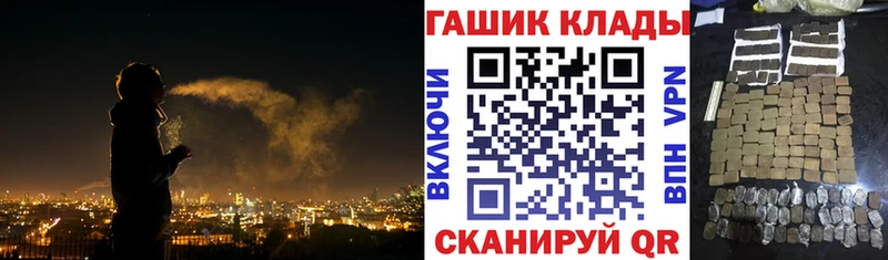 Наркота Зеленоградск ГАШИШ  Марихуана  СК  Меф  АМФЕТАМИН  Кокаин 