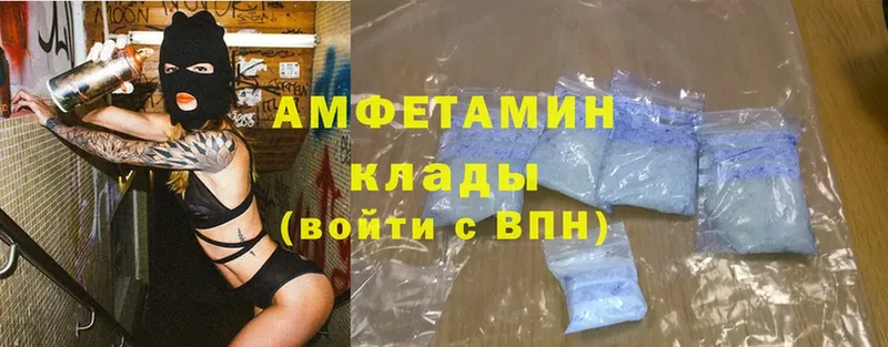 Amphetamine Розовый Зеленоградск