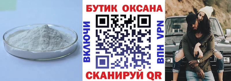Бутират буратино  Зеленоградск 