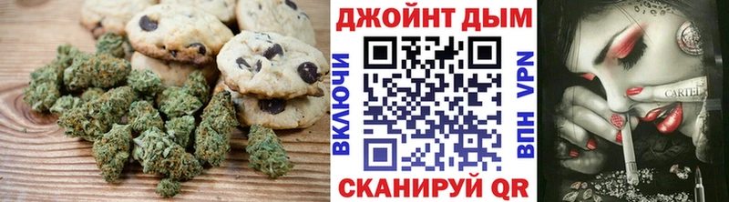 Печенье с ТГК конопля Зеленоградск