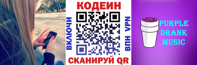 OMG tor  Зеленоградск  Кодеиновый сироп Lean напиток Lean (лин)  цены наркотик 