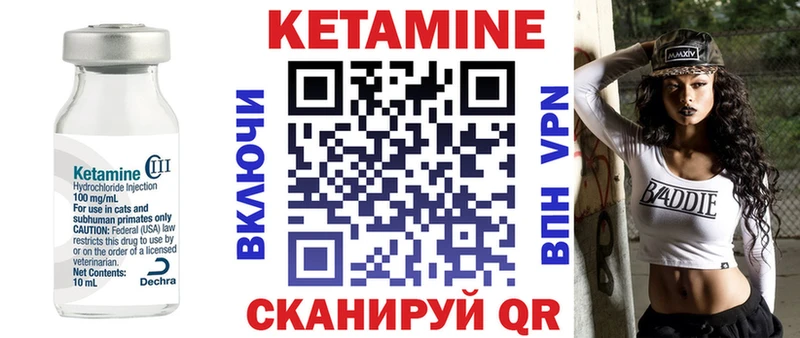 Кетамин VHQ  Зеленоградск 