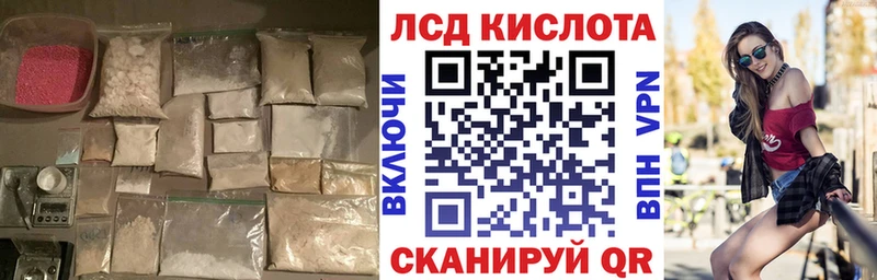купить наркоту Зеленоградск LSD-25 экстази ecstasy