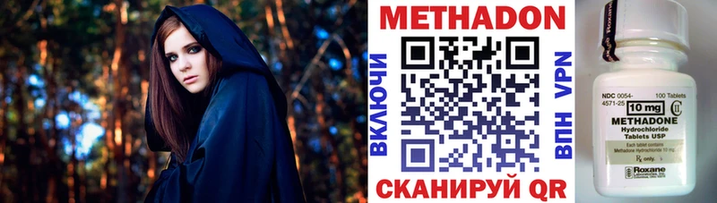 Метадон кристалл  Зеленоградск 