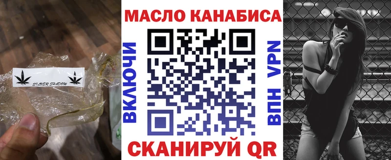 Дистиллят ТГК вейп с тгк  Зеленоградск 